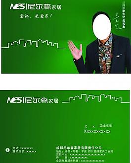 尼爾森家私名片圖片