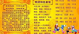 菜單圖片