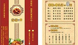 菜單圖片