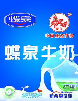 蝶泉