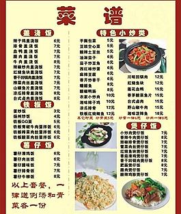 菜單圖片