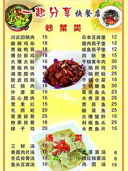 菜單圖片