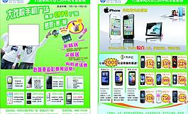 蘋果手機宣傳單圖片