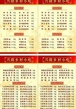 菜單圖片