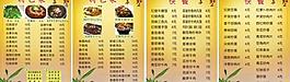 菜單圖片