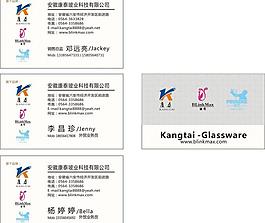 康泰玻業名片圖片
