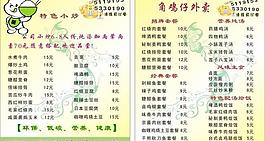 菜單圖片