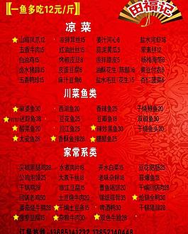 菜单图片