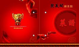 菜单图片