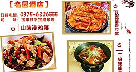 菜單圖片