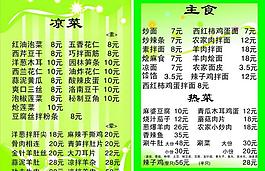 菜單圖片