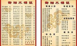 菜單圖片