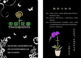 吊牌 花圃 名片圖片
