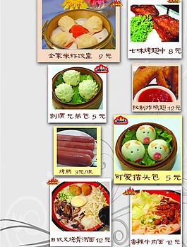 菜單圖片