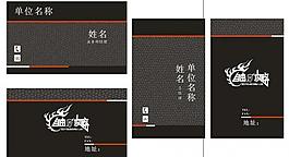 黑色個性名片圖片