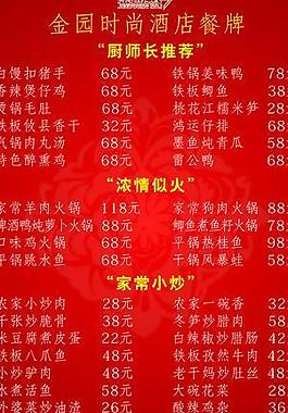 菜單圖片