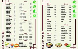 菜單圖片