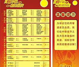 菜單圖片