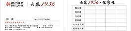 酒名片設計圖片