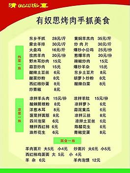 菜單圖片