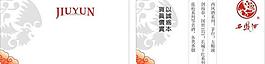 酒名片設計圖片