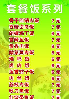 菜單圖片