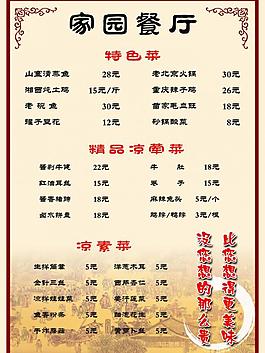 菜單圖片