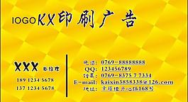 廣告名片圖片