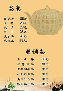 菜單圖片