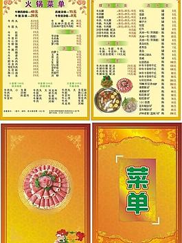菜單圖片