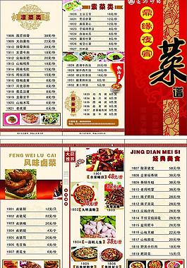 菜單圖片