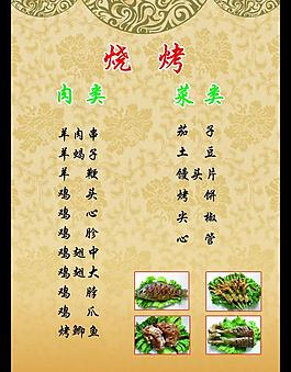 菜單圖片