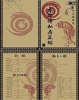 菜單圖片