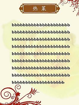 菜單圖片