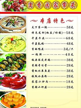 菜單圖片