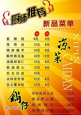 菜單圖片