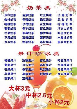 菜單圖片
