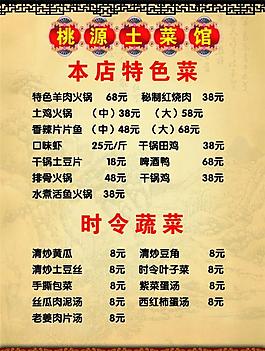 菜單圖片