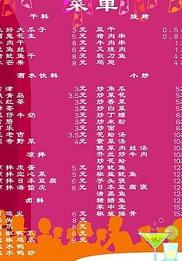 菜單圖片