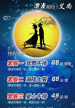菜單圖片