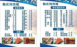 菜單圖片