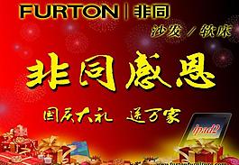 非同感恩禮送萬家圖片