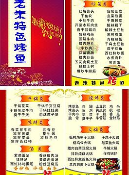 菜單圖片