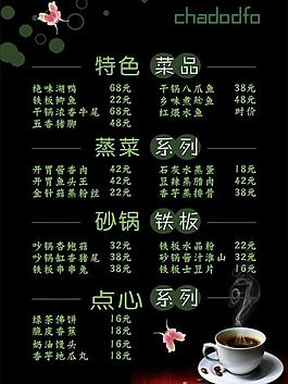 菜單圖片