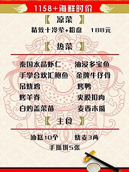 菜單圖片