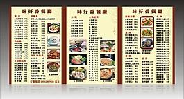 菜单图片