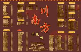 菜单图片