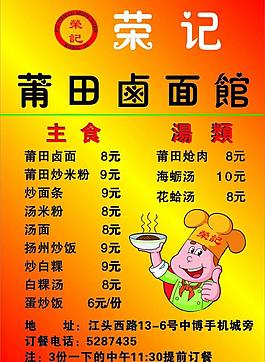 菜單圖片