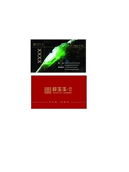 飾品名片圖片