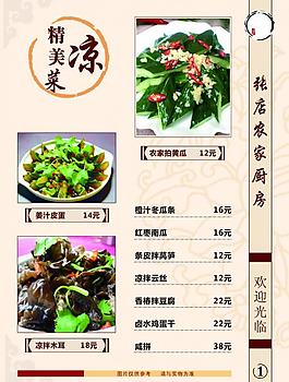 菜單圖片